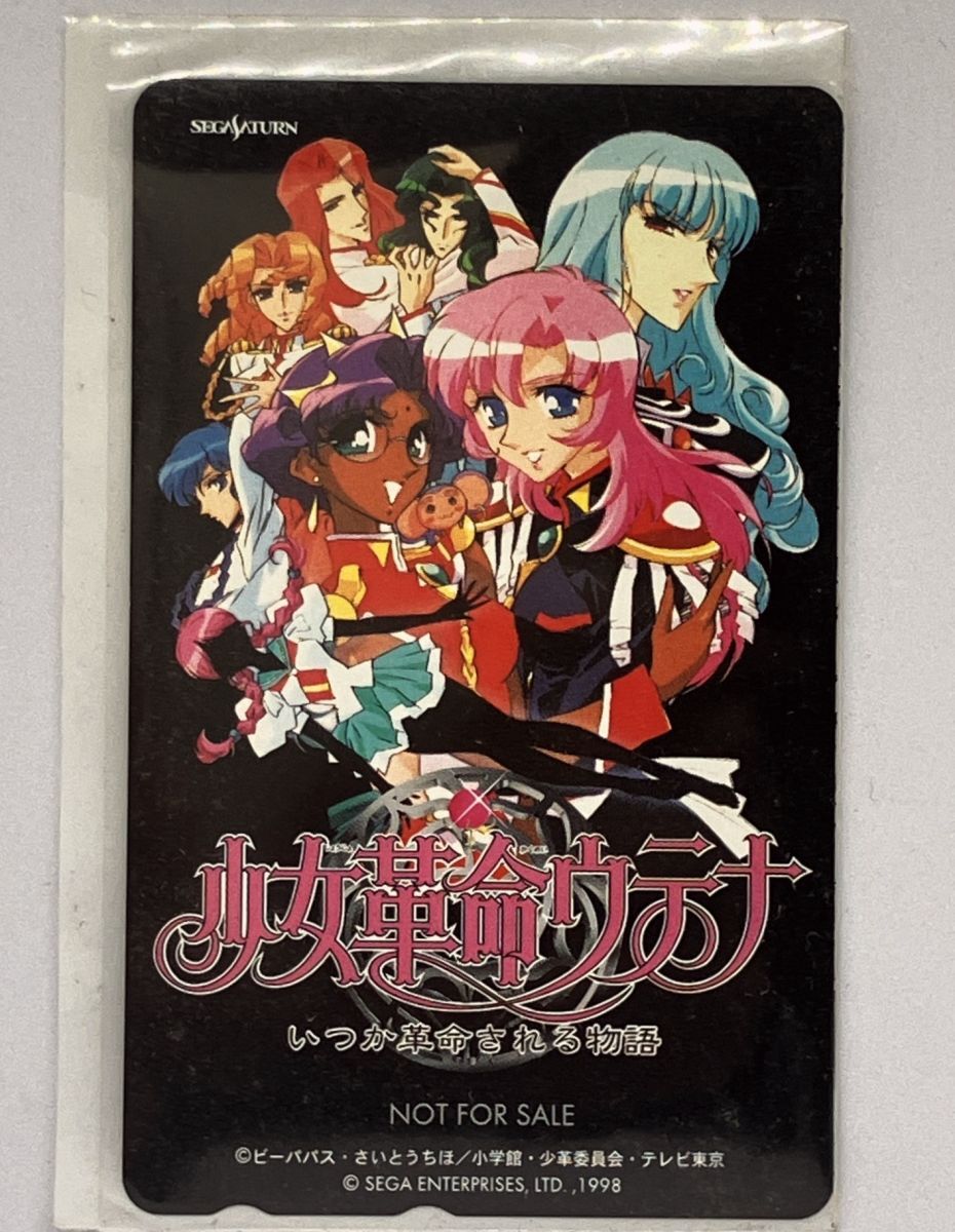 Yahoo!オークション -「少女革命ウテナ カード」の落札相場 Yahoo!オークション -「少女革命ウテナ カード」の落札相場