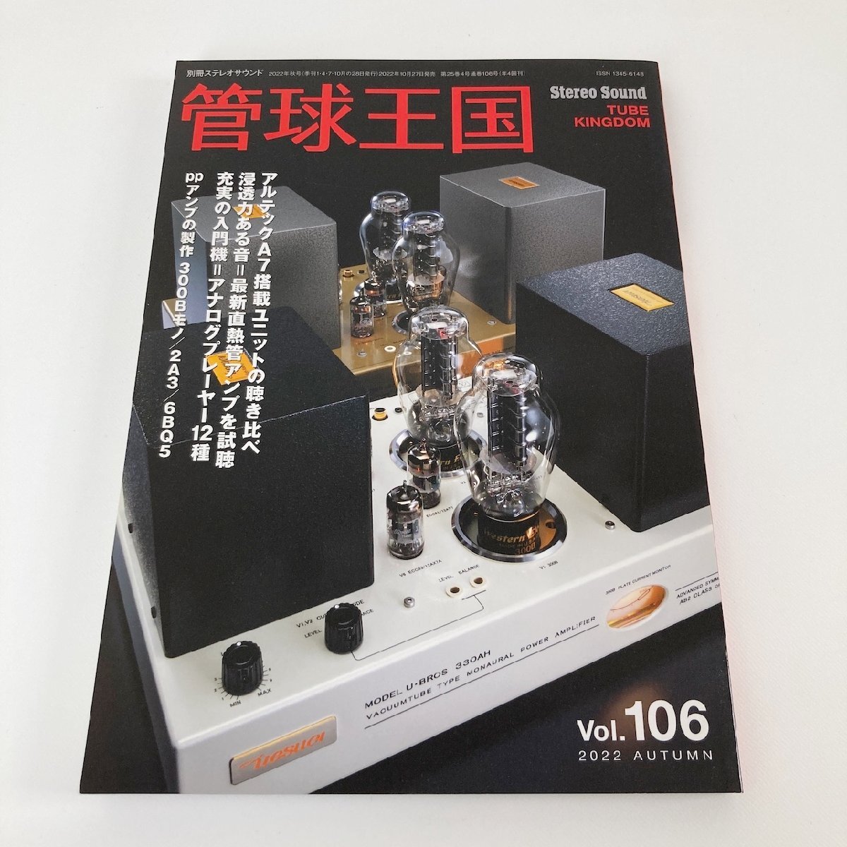 2025年最新】Yahoo!オークション -管球王国の中古品・新品・未 2025年最新】Yahoo!オークション -管球王国の中古品・新品・未