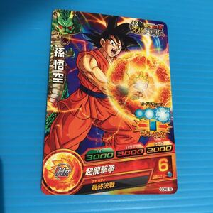 コレクション カード 3DS「ドラゴンボールZ 超究極武闘伝」初回 特典 「 ドラゴンボールヒーローズ GDPB-18 孫悟空 カード 」ソフトなし