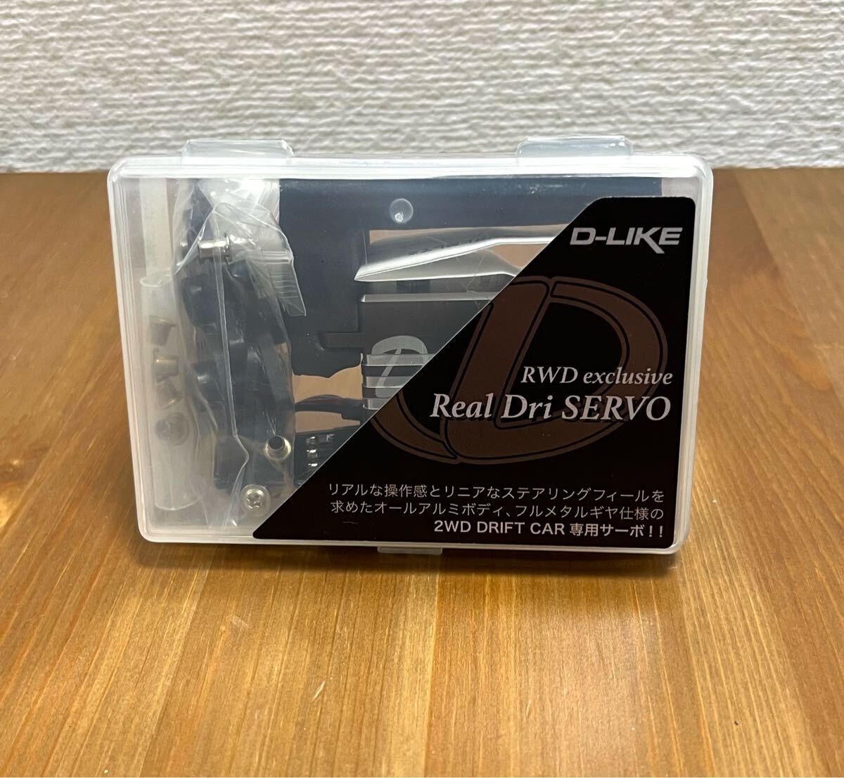 D-Like サーボ / Real Dri SERVO - HRC ONLINE SHOP
