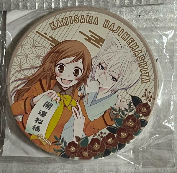 神様はじめました セラミックコースター【桃園奈々生&巴衛】花とゆめ展限定