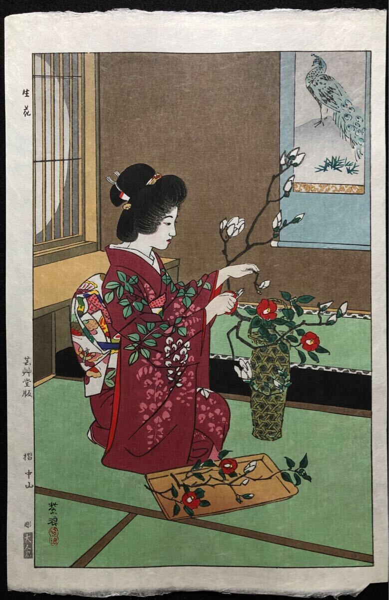 2025年最新】Yahoo!オークション -笠松紫浪の中古品・新品・未 2025年最新】Yahoo!オークション -笠松紫浪の中古品・新品・未