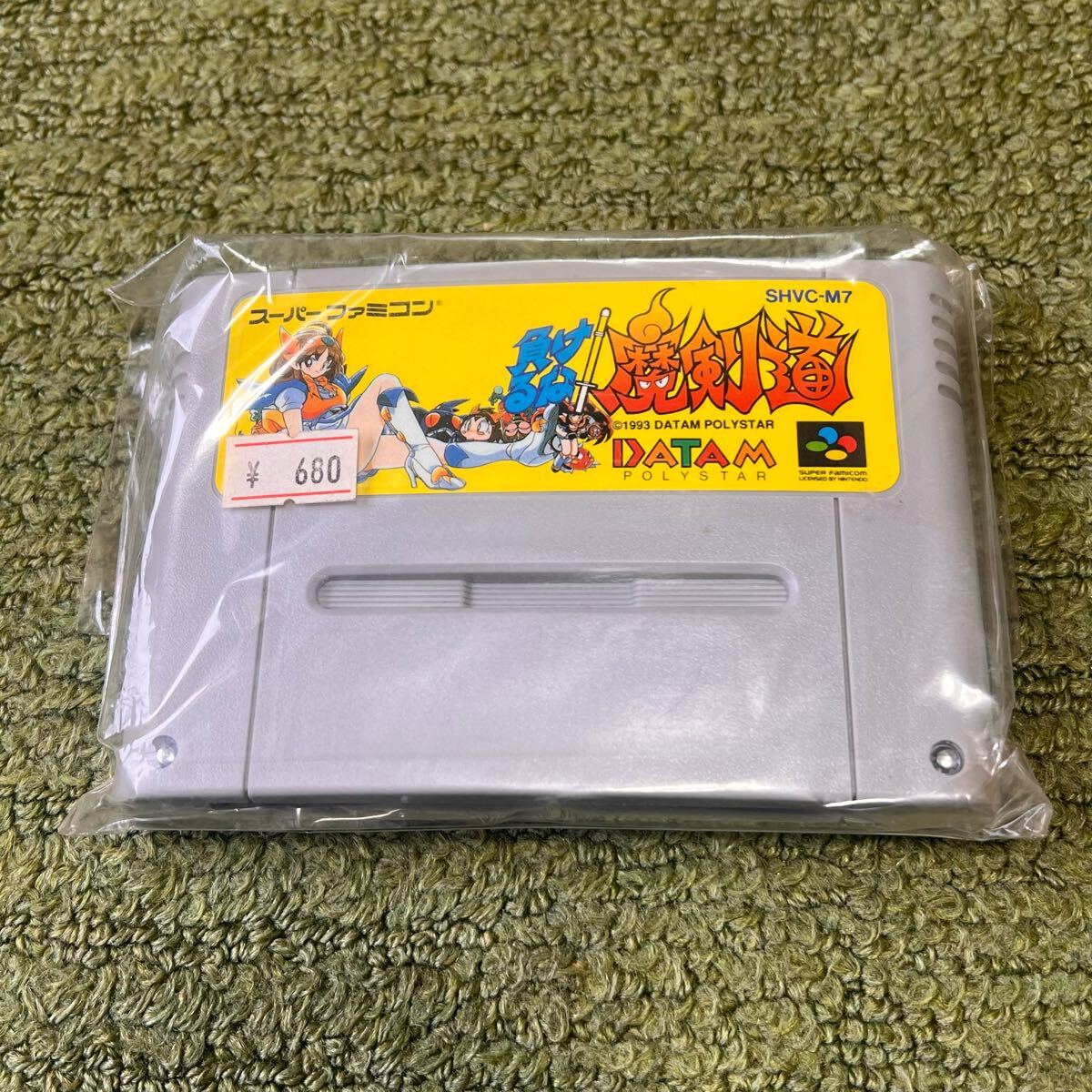 2025年最新】Yahoo!オークション -負けるな 魔剣道の中古品 2025年最新】Yahoo!オークション -負けるな 魔剣道の中古品