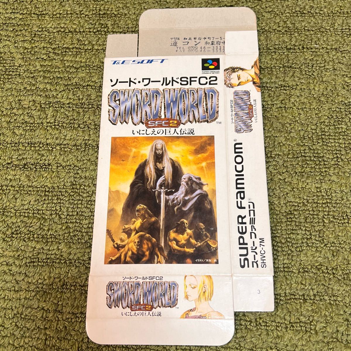 Yahoo!オークション -「ソードワールドsfc2」の落札相場・落札価格 Yahoo!オークション -「ソードワールドsfc2」の落札相場・落札価格