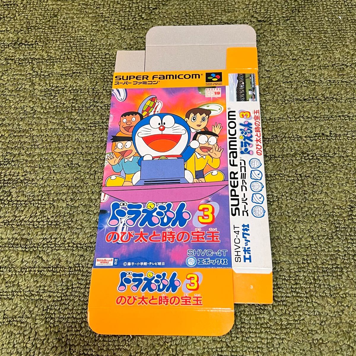 Yahoo!オークション -「ドラえもん3 のび太と時の宝玉 Yahoo!オークション -「ドラえもん3 のび太と時の宝玉