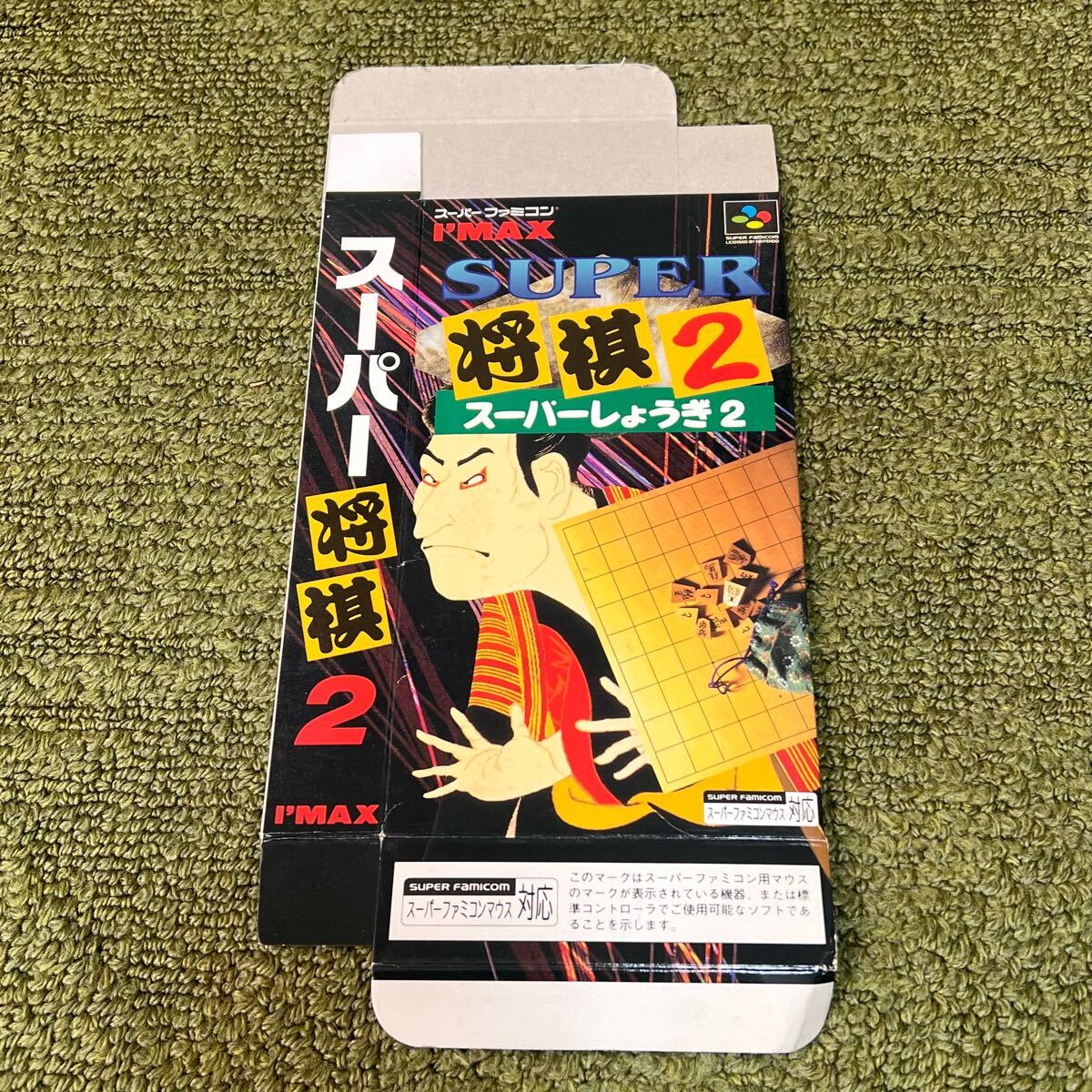SUPER五目・将棋 ＝定跡研究篇＝ 将棋 フリー対局