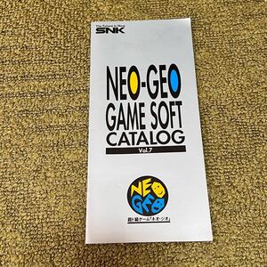 ゲームソフトカタログ NEOGEO ネオジオ GAME SOFT CATALOG Vol.7 SNK パンフレット 中古品
