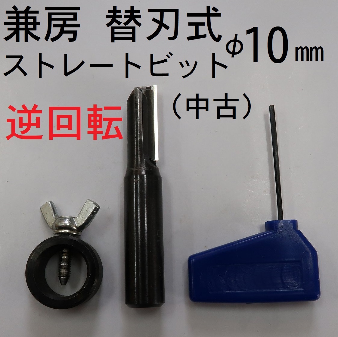 2025年最新】Yahoo!オークション -兼房 替刃の中古品・新品・未 2025年最新】Yahoo!オークション -兼房 替刃の中古品・新品・未
