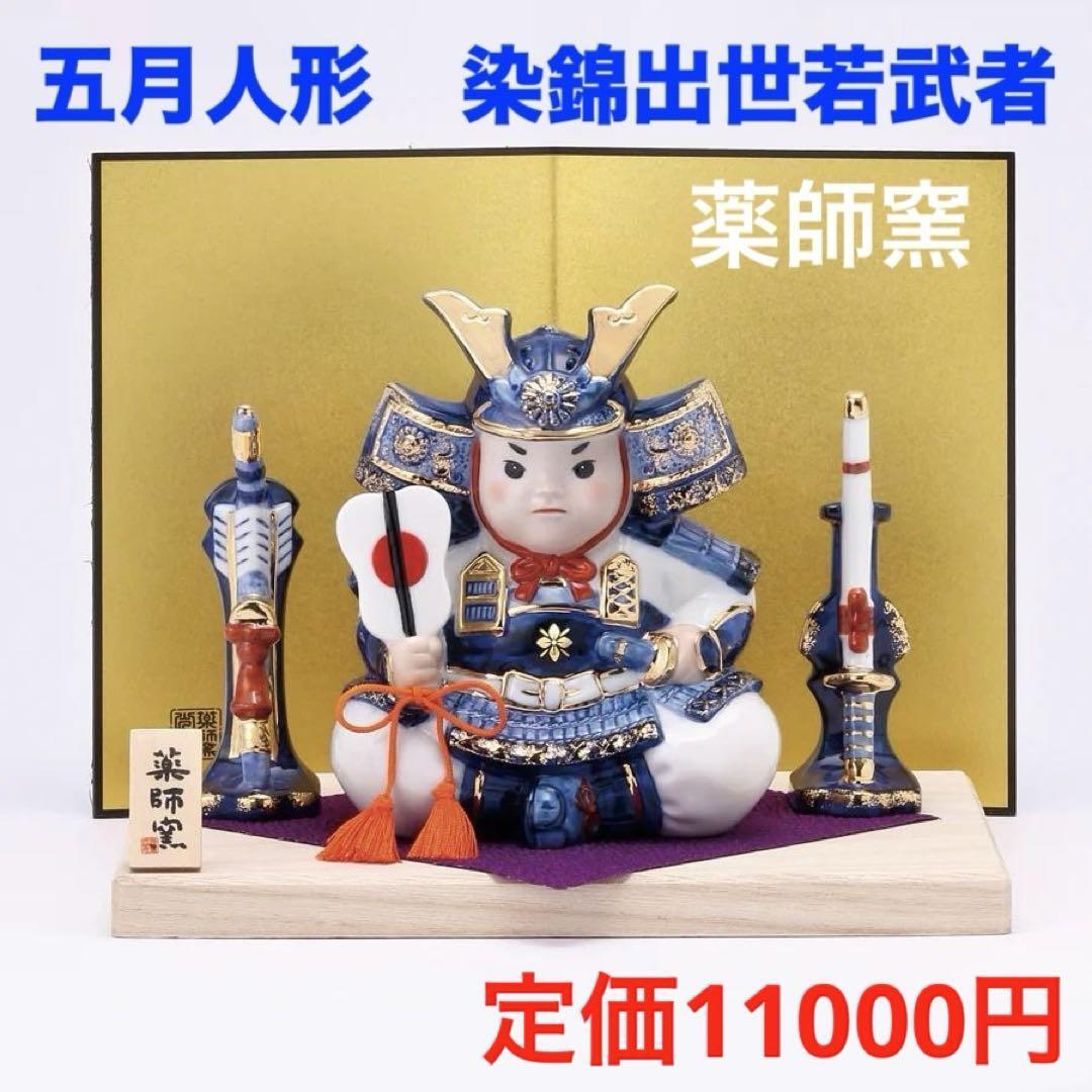 2025年最新】Yahoo!オークション -#若武者の中古品・新品・未 2025年最新】Yahoo!オークション -#若武者の中古品・新品・未