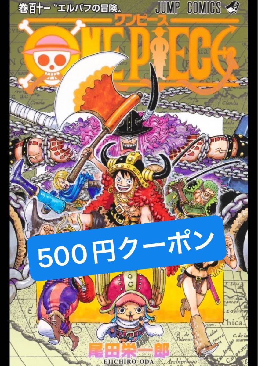 Yahoo!オークション -「one piece 111」の落札相場・落札価格 Yahoo!オークション -「one piece 111」の落札相場・落札価格
