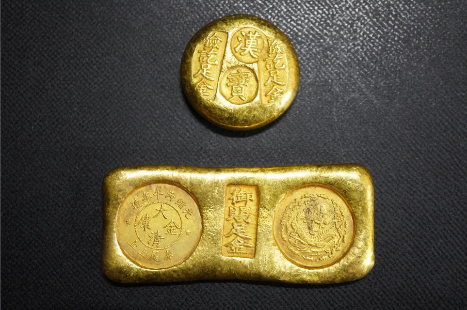 中華民國 御賜足金 大清金庫 赤足上上 金塊 金貨
