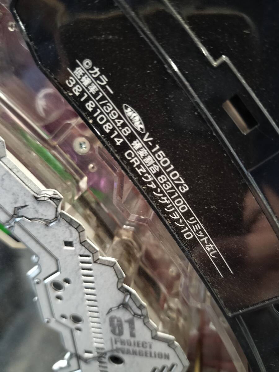 ＣＲヱヴァンゲリヲン１０　 MAX機　 1/394.8　送料込 CRヱヴァンゲリヲン10（パチンコ）スペック・保留・ボーダー