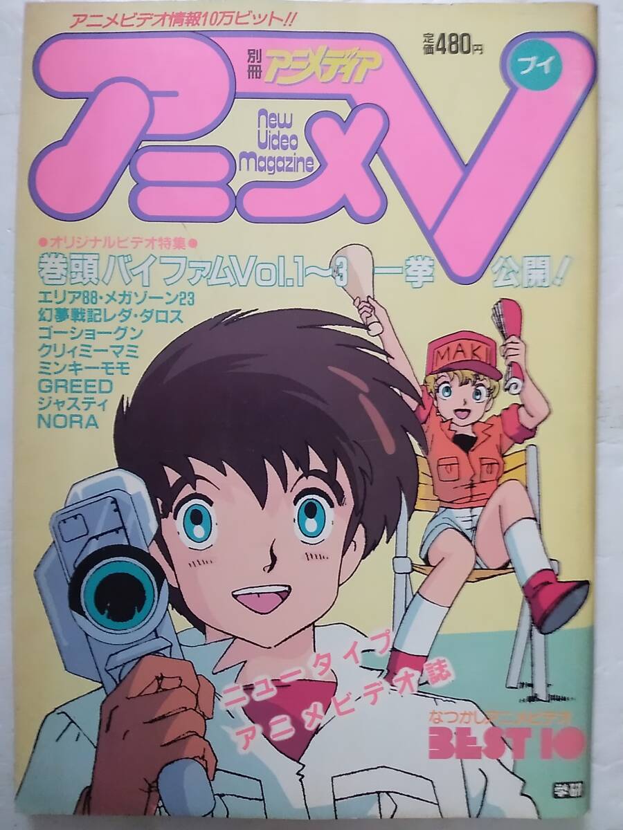 2025年最新】Yahoo!オークション -nora 御厨さと美の中古品