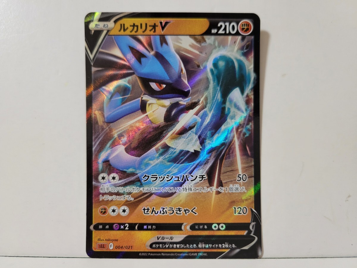 2025年最新】Yahoo!オークション -ポケモンカード ルカリオ 2025年最新】Yahoo!オークション -ポケモンカード ルカリオ