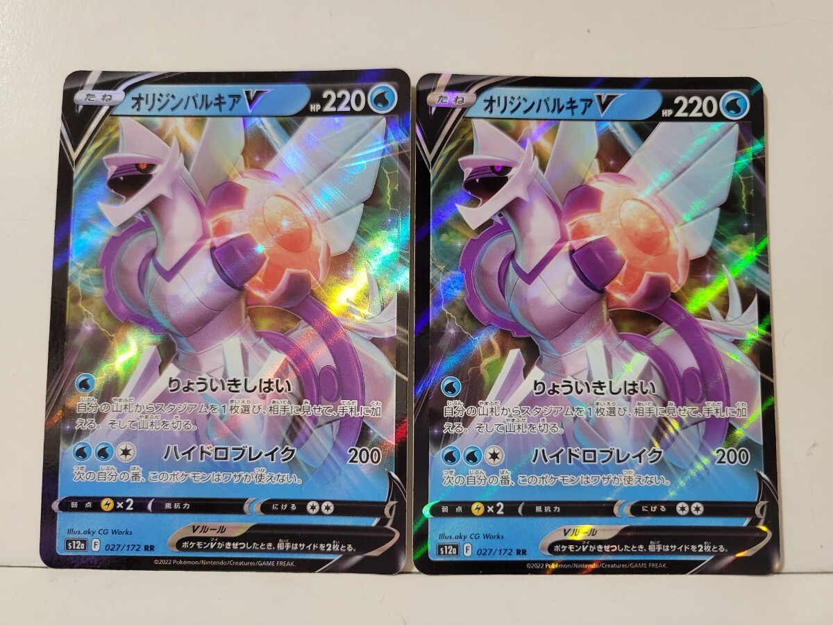 2025年最新】Yahoo!オークション -ポケモンカードパルキア 2025年最新】Yahoo!オークション -ポケモンカードパルキア