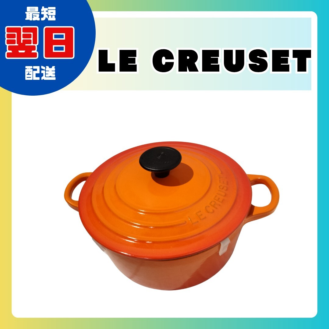 Yahoo!オークション -「ル・クルーゼ (le creuset) 両手鍋 Yahoo!オークション -「ル・クルーゼ (le creuset) 両手鍋