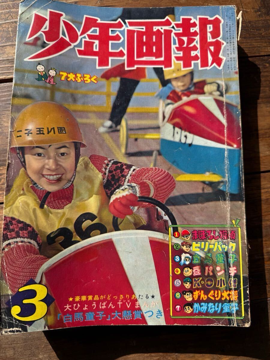 Yahoo!オークション -「スーパーマン 少年画報」の落札相場 Yahoo!オークション -「スーパーマン 少年画報」の落札相場