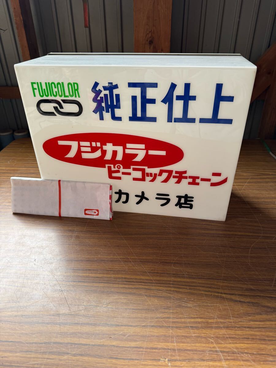 Yahoo!オークション -「フジカラー 看板」の落札相場・落札価格 Yahoo!オークション -「フジカラー 看板」の落札相場・落札価格