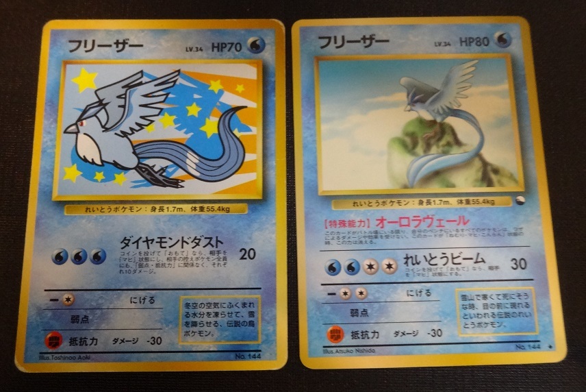 Yahoo!オークション -「ポケモンカード フリーザー ana」の落札 Yahoo!オークション -「ポケモンカード フリーザー ana」の落札
