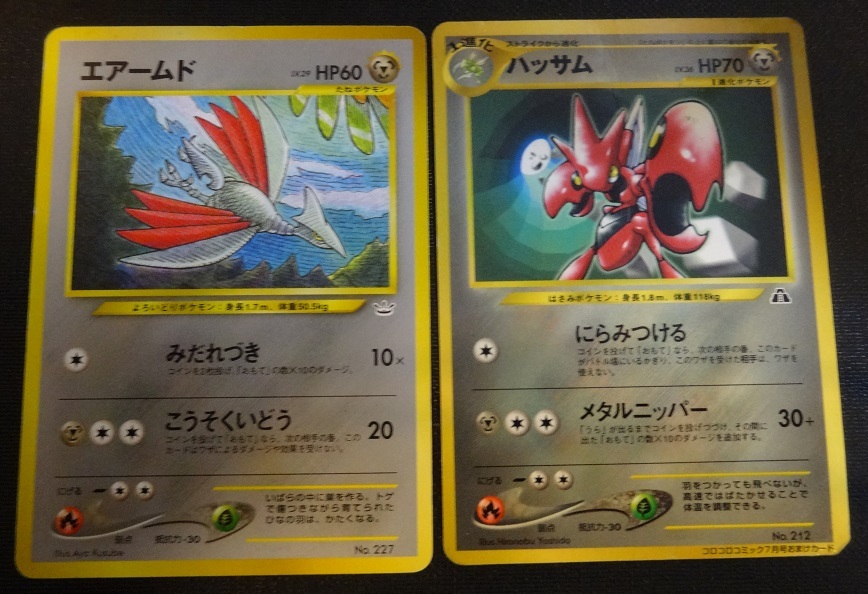 Yahoo!オークション -「コロコロ付録 ポケモン」(ポケモンカード Yahoo!オークション -「コロコロ付録 ポケモン」(ポケモンカード