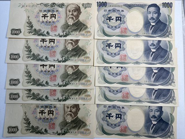 Yahoo!オークション -「夏目漱石 千円札 10枚」(貨幣) の落札