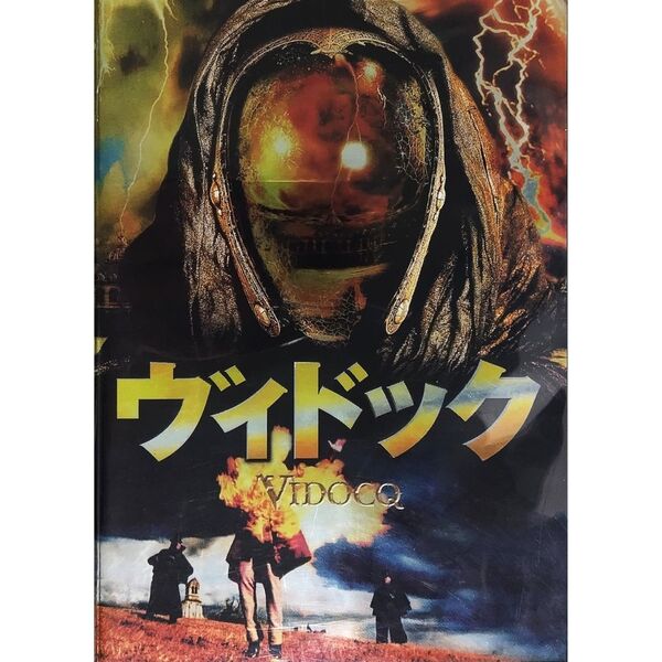 送料無料☆ ヴィドック VHS 日本語字幕版 レンタル落ち ピトフ ジェラール・ドパルデュー ギヨーム・カネ 映画 ビデオ