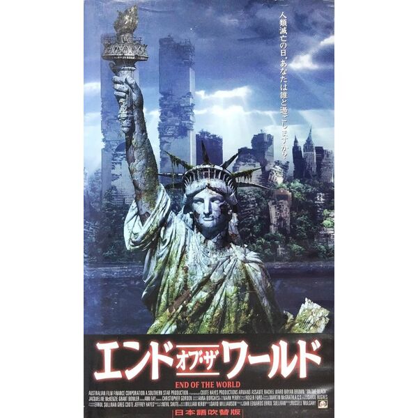 送料無料☆ エンド・オブ・ザ・ワールド VHS 日本語吹替版 レンタル落ち 「 渚にて 」 アーマンド・アサンテ 映画 ビデオ