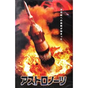 送料無料☆ アストロノーツ VHS 日本語吹替版 レンタル落ち ノルベルト・バーバ ジェフリー・ノードリング 映画 ビデオ アポロ11号