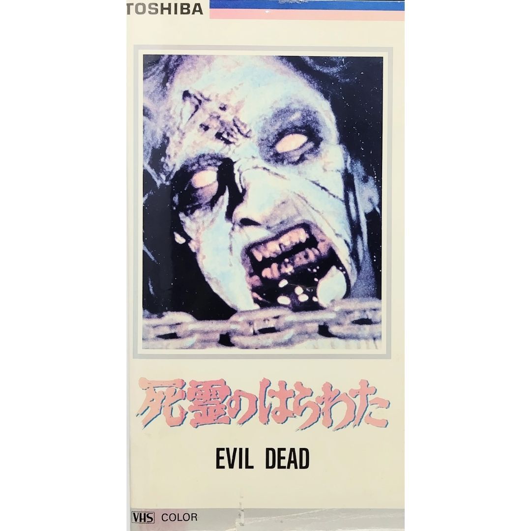 Yahoo!オークション -「死霊のはらわた vhs」(ビデオテープ) の