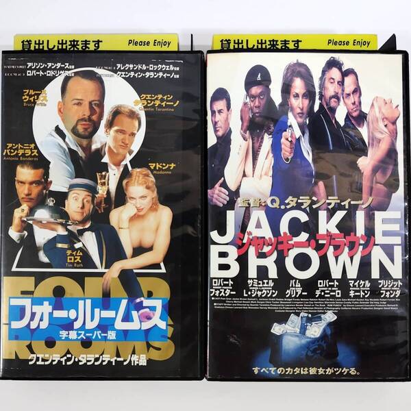 送料無料☆ フォー・ルームス / ジャッキー・ブラウン VHS 2巻セット 日本語字幕 レンタル落ち クエンティン・タランティーノ 映画 ビデオ