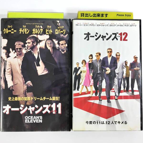 送料無料☆ オーシャンズ11 / オーシャンズ12 VHS 2巻セット 日本語字幕版 レンタル落ち ジョージ・クルーニー 映画 ビデオ