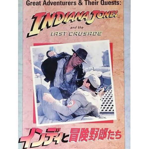 送料無料☆ インディと冒険野郎たち VHS 日本語字幕 レンタル落ち インディ・ジョーンズ メイキング ハリソン・フォード 映画 ビデオ