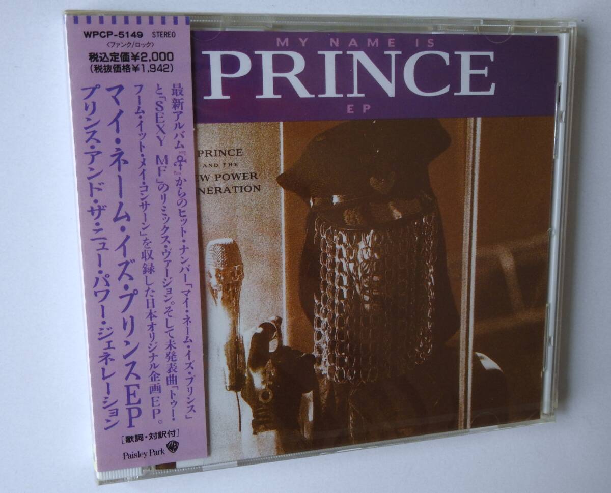 Prince And The New Power Generation – My Name Is Prince