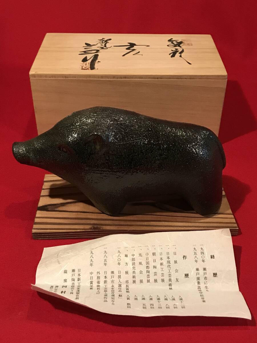 2025年最新】Yahoo!オークション -:河村(瀬戸)の中古品・新品