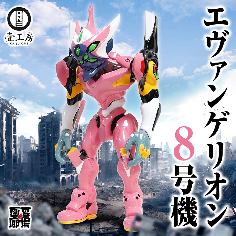 Yahoo!オークション -「kaiju one エヴァンゲリオン」の落札相場 Yahoo!オークション -「kaiju one エヴァンゲリオン」の落札相場