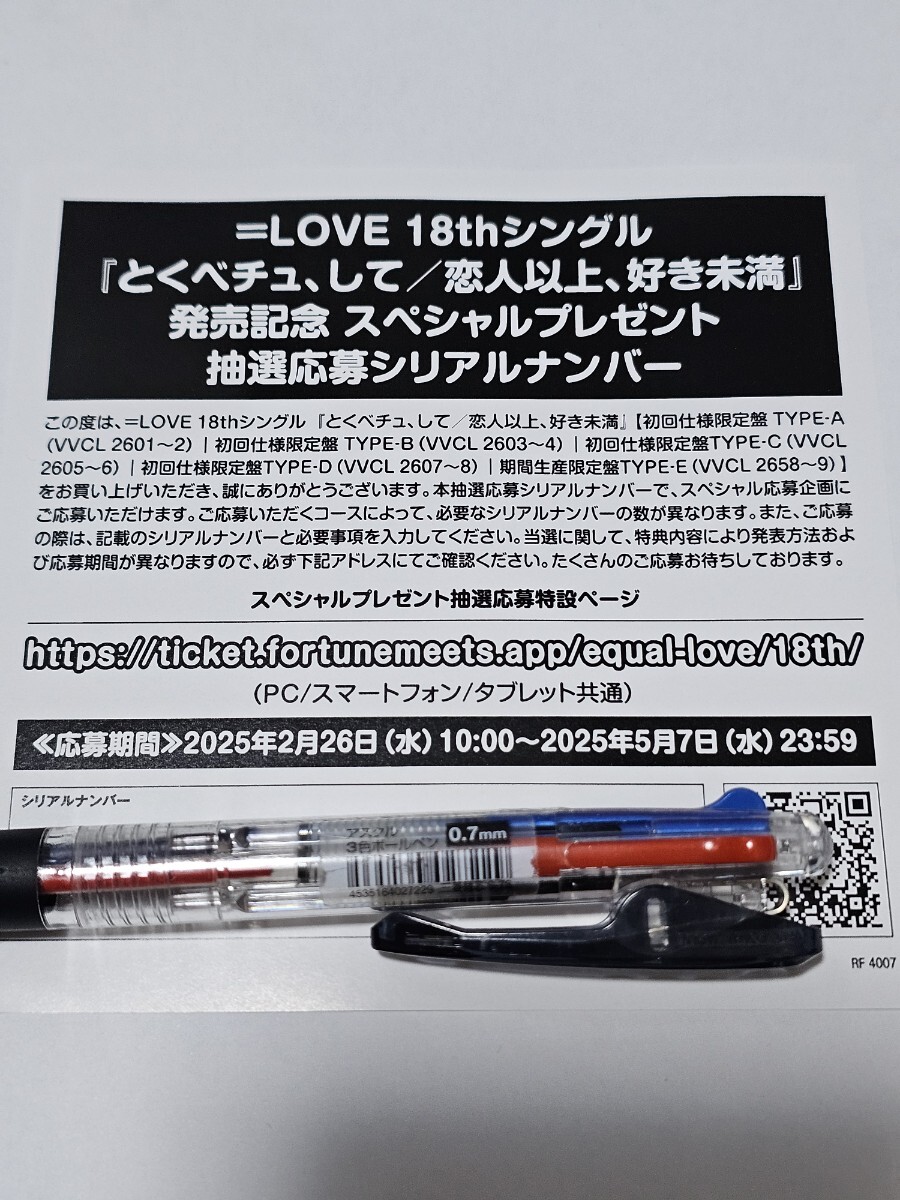 イコラブ スペシャルイベント(プレゼント) 応募方法まとめ | Len