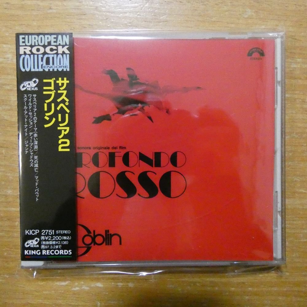 2025年最新】Yahoo!オークション -サスペリア2(レコード)の中古