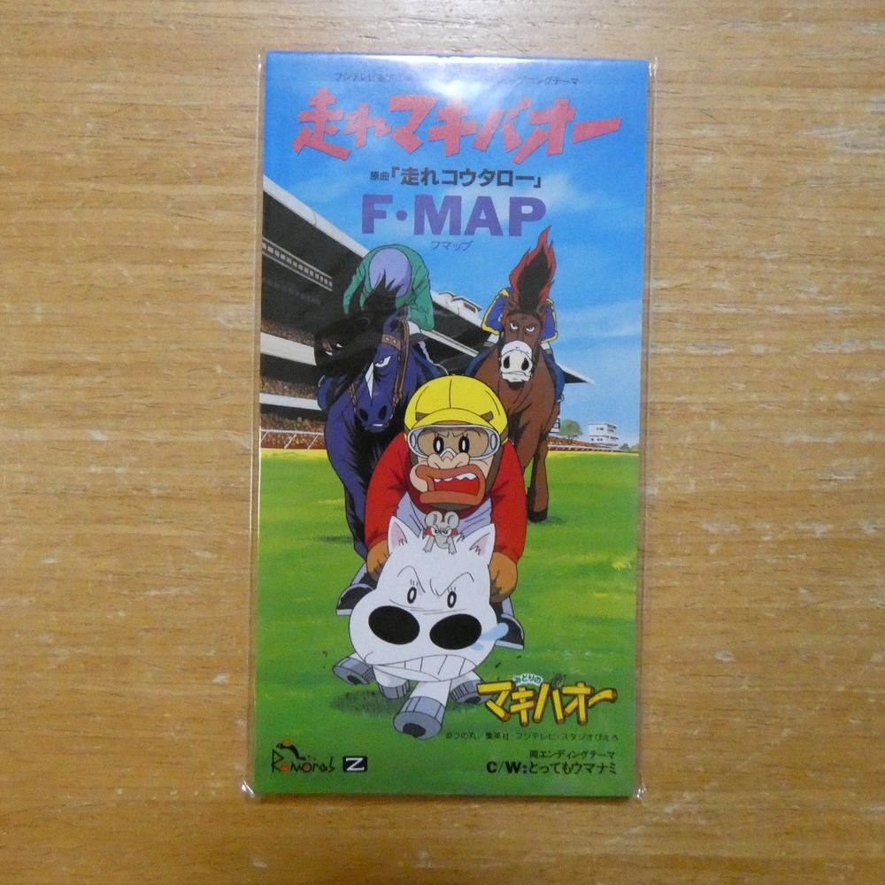 Yahoo!オークション -「みどりのマキバオー」(CD) の落札相場 Yahoo!オークション -「みどりのマキバオー」(CD) の落札相場