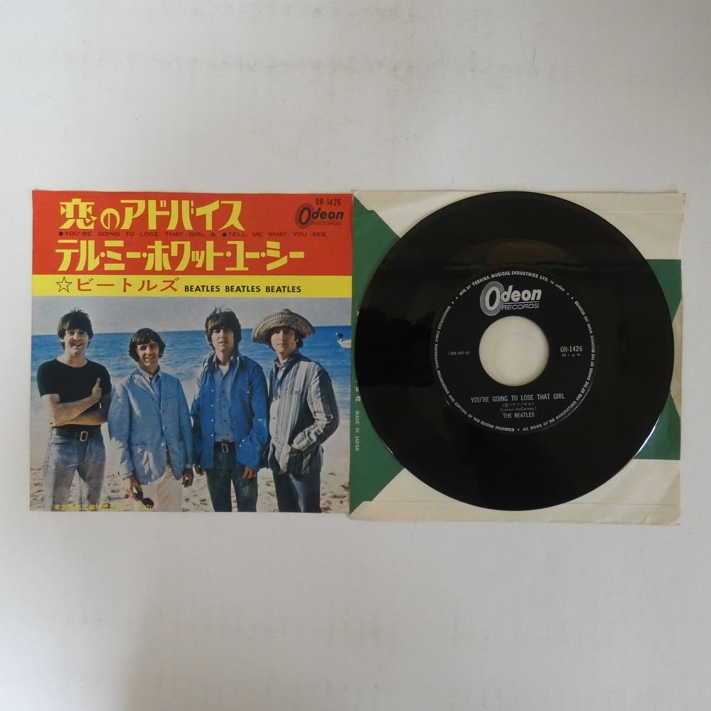 Yahoo!オークション -「ビートルズ 恋のアドバイス」(レコード