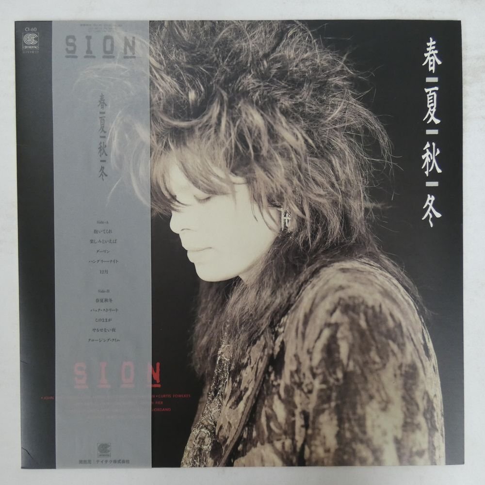 Amazon.co.jp: 春夏秋冬(紙ジャケット仕様): Music