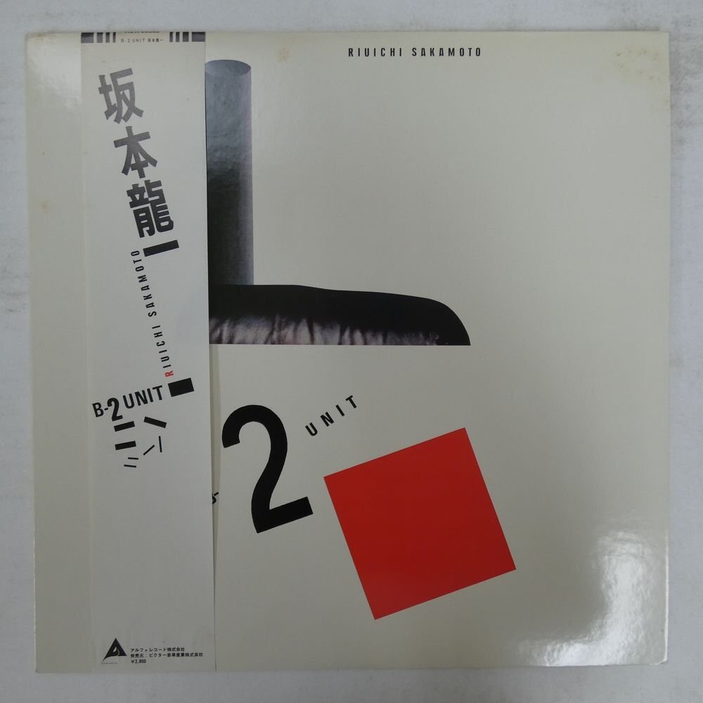 2023年6/22(木) 新譜入荷情報 坂本龍一LP『MUSIC FOR FILM