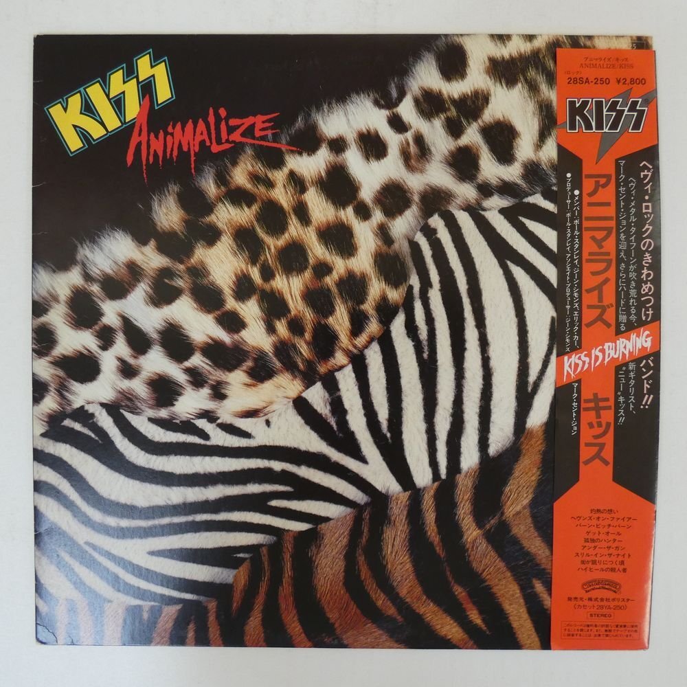 Kiss キッス/アニマライズ Animalize Sessions