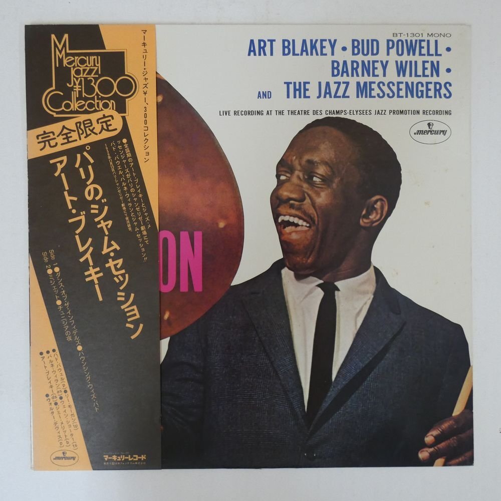 BARNEY WILEN BARNEY WILEN - 中古オーディオ 高価買取・販売