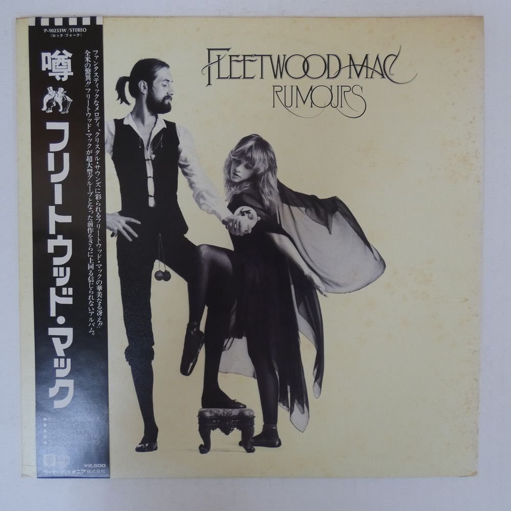 Yahoo!オークション -「fleetwood mac rumours」(レコード) の Yahoo!オークション -「fleetwood mac rumours」(レコード) の