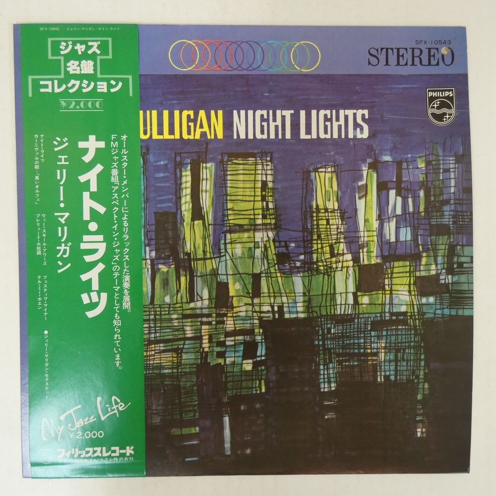 Yahoo!オークション -「gerry mulligan night lights」(レコード Yahoo!オークション -「gerry mulligan night lights」(レコード