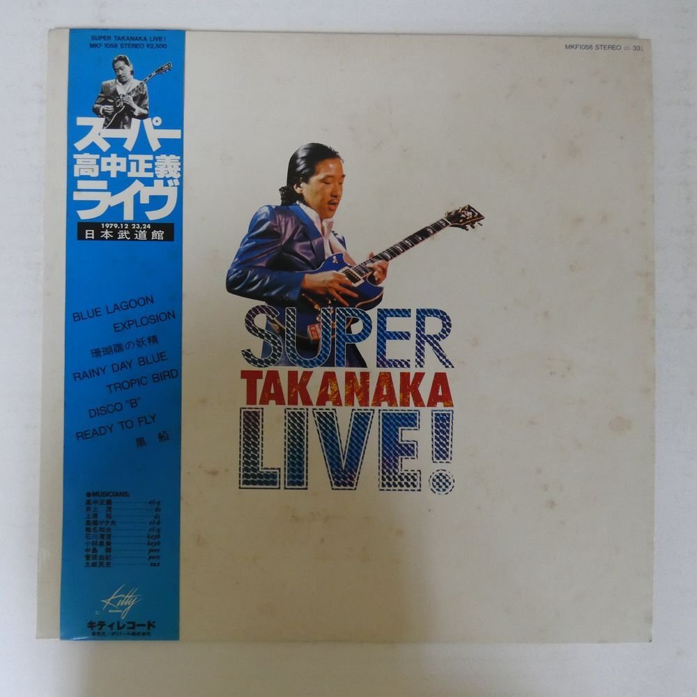 Yahoo!オークション -「高中正義live」(レコード) の落札相場