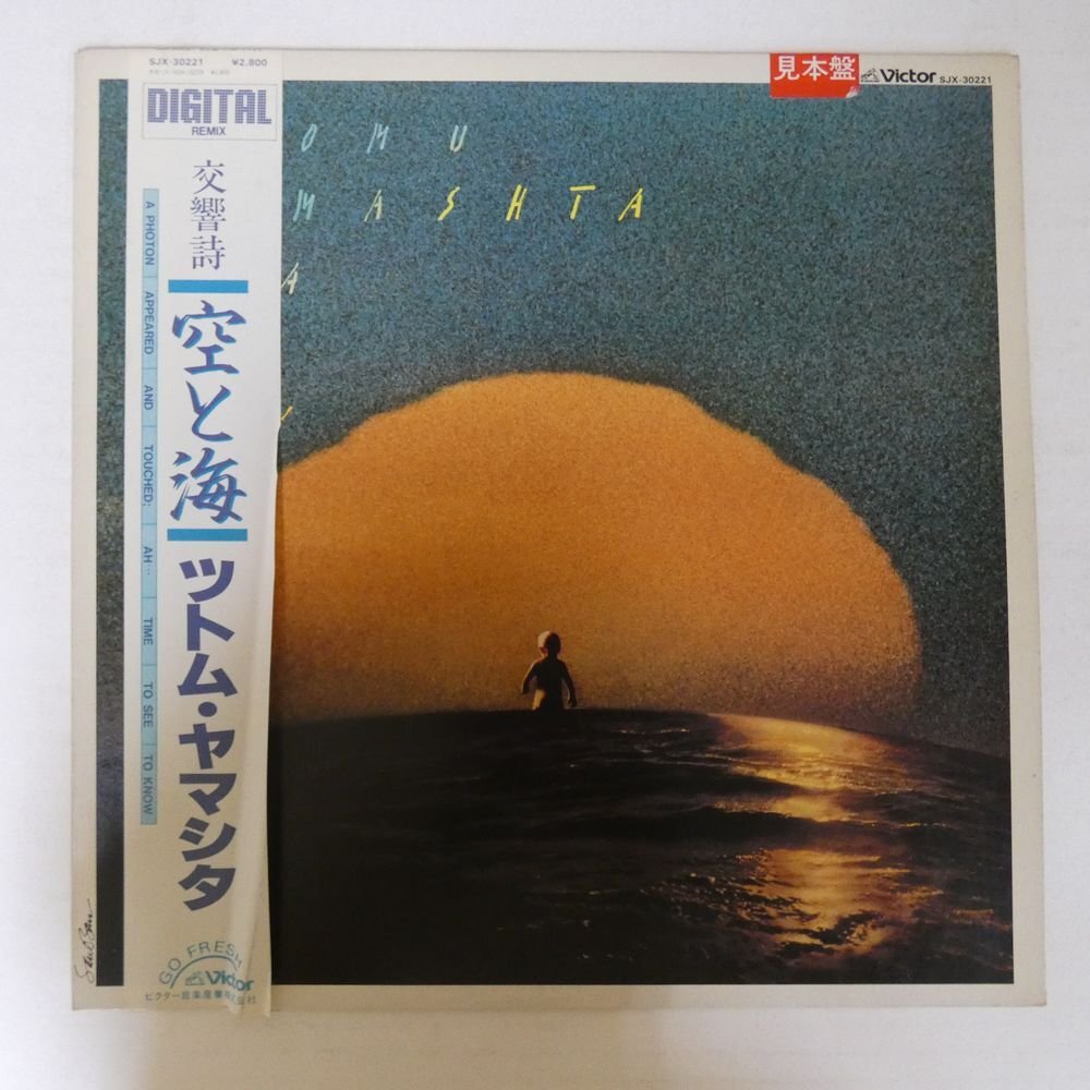Yahoo!オークション -「ツトムヤマシタ」(レコード) の落札相場 Yahoo!オークション -「ツトムヤマシタ」(レコード) の落札相場
