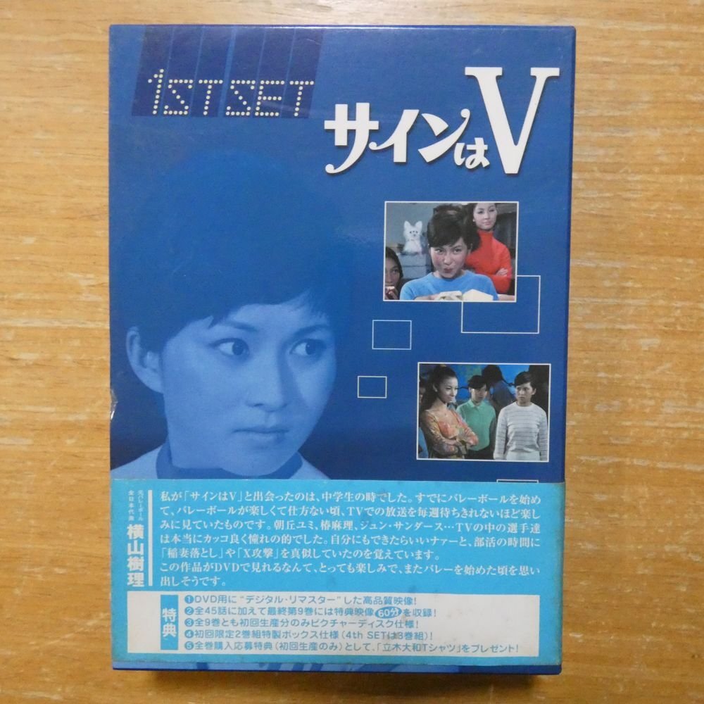 Yahoo!オークション -「サインはv」(映画、ビデオ) の落札相場 Yahoo!オークション -「サインはv」(映画、ビデオ) の落札相場