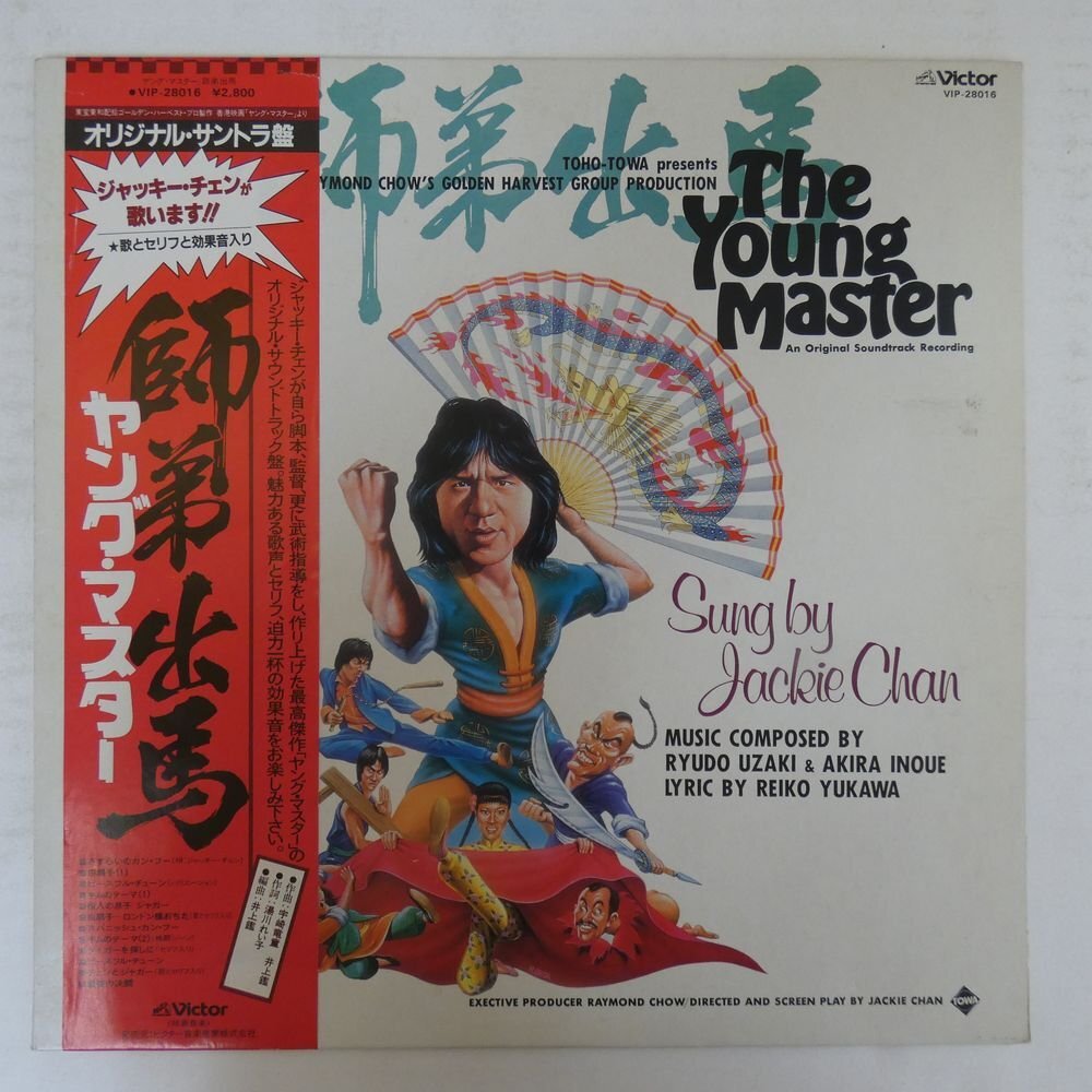 Yahoo!オークション -「ジャッキー・チェン」(レコード) の落札 Yahoo!オークション -「ジャッキー・チェン」(レコード) の落札