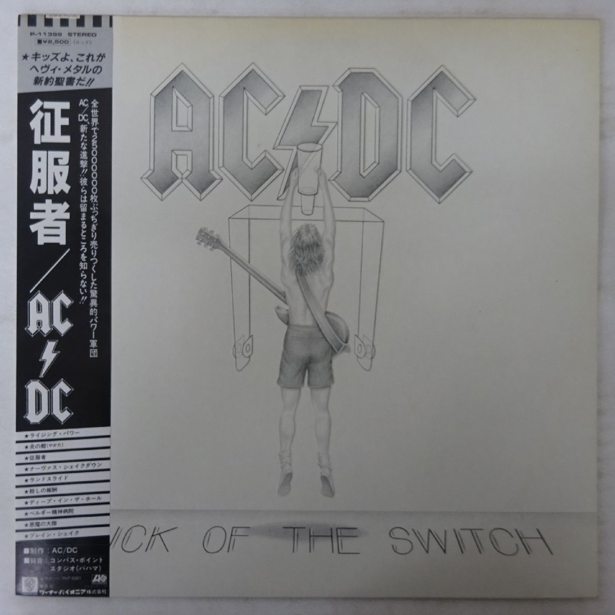 【帯付き】AC/DC 征服者 LP Yahoo!オークション -「征服者 ac/dc」の落札相場・落札価格